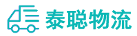 重庆到灵丘县物流公司